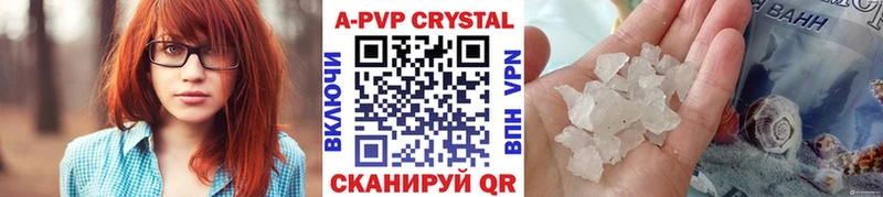 Купить закладки  Нижняя Салда  APVP крисы CK 