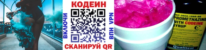 Купить закладки Нижняя Салда Кодеин напиток Lean (лин)